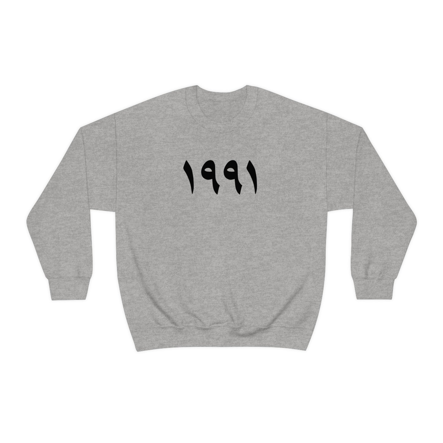 Adult | Custom Birth Year In Arabic | Crewneck Sweatshirt