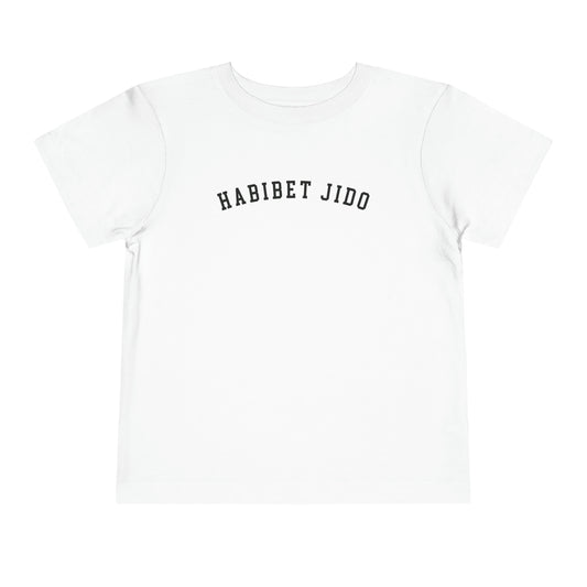 Toddler | Habibet Jido | Short Sleeve T-Shirt
