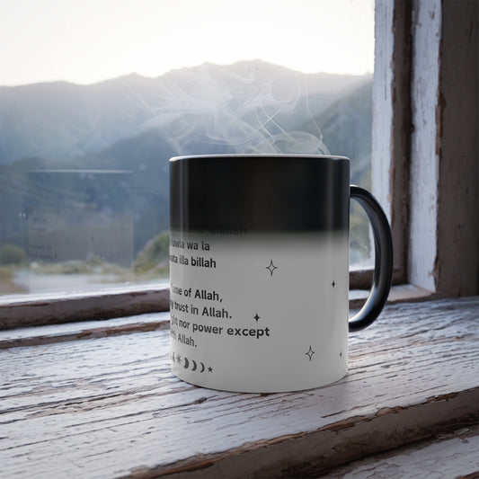 In the Name of Allah, I place my trust in Allah. There is no might nor power except with Allah | Color Changing Mug in 11oz