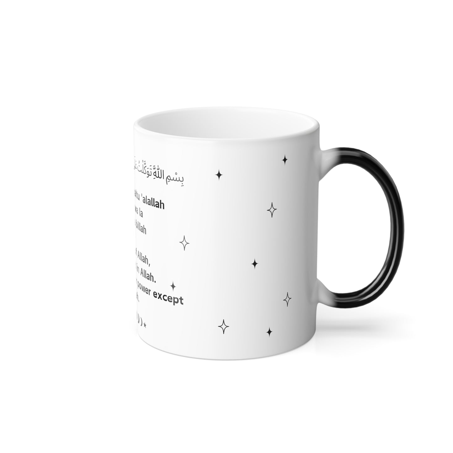 In the Name of Allah, I place my trust in Allah. There is no might nor power except with Allah | Color Changing Mug in 11oz