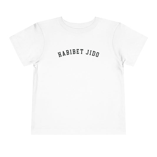 Toddler | Habibet Jido | Short Sleeve T-Shirt