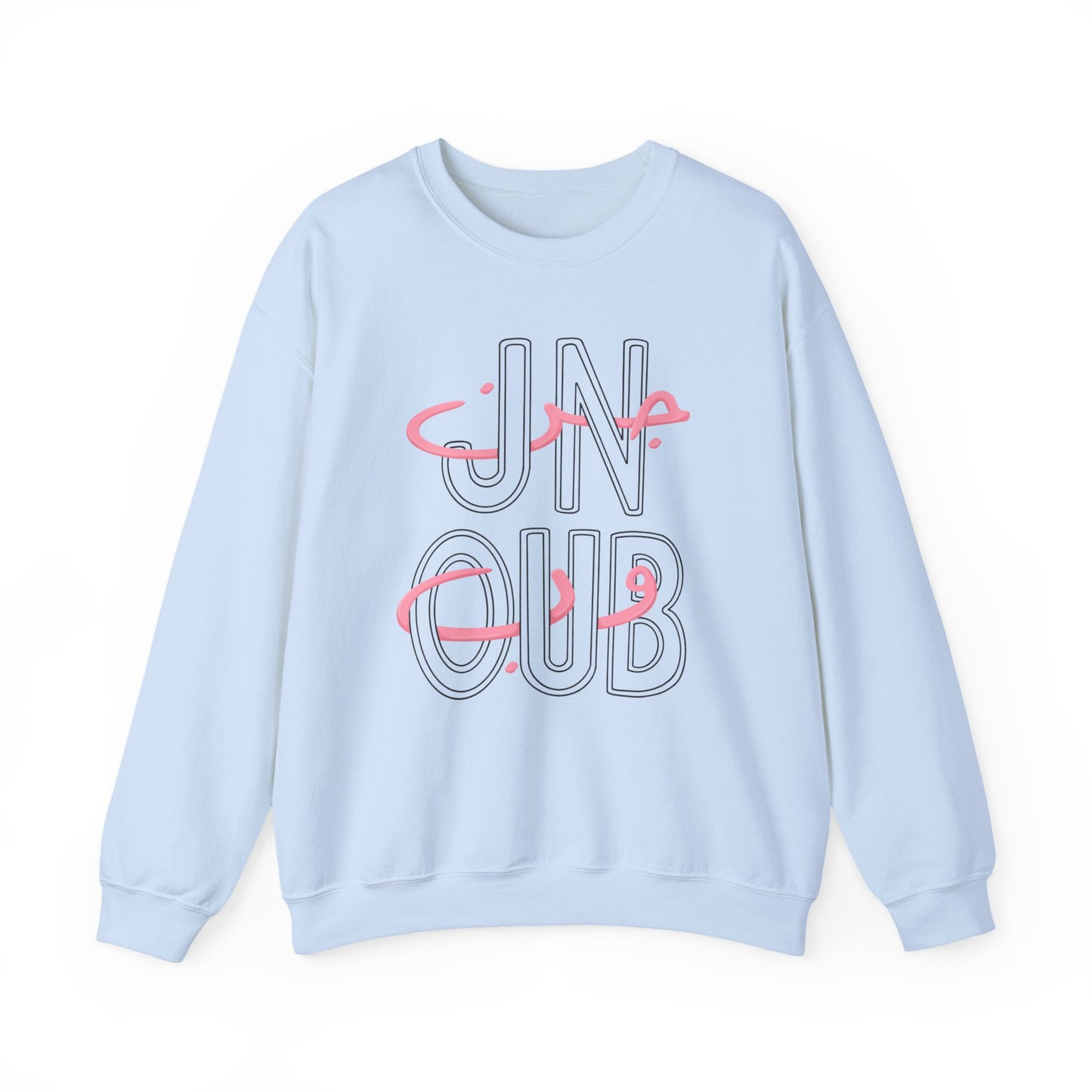 Adult | Jnoub | Lebanon | Crewneck Sweatshirt