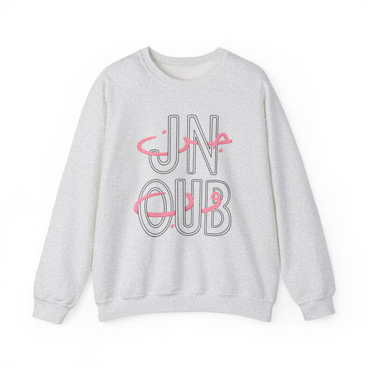 Adult | Jnoub | Lebanon | Crewneck Sweatshirt